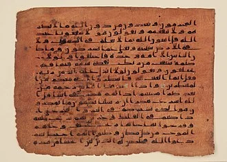 Qur'an in early Abbasid style, late 8th century